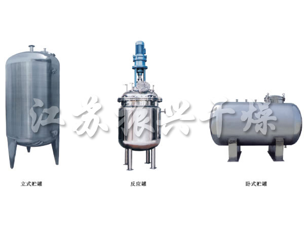 不銹鋼貯罐、配制罐